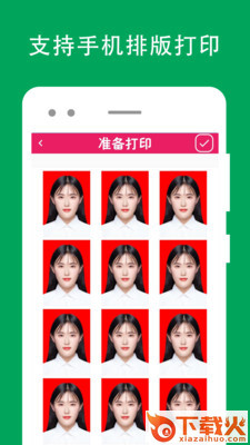 证件照去背景截图2