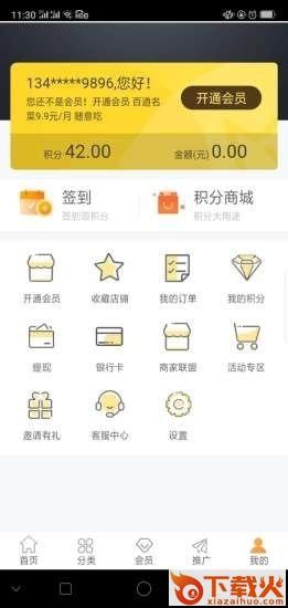99云客截图2