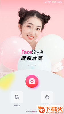 FaceStyle虚拟试装截图1