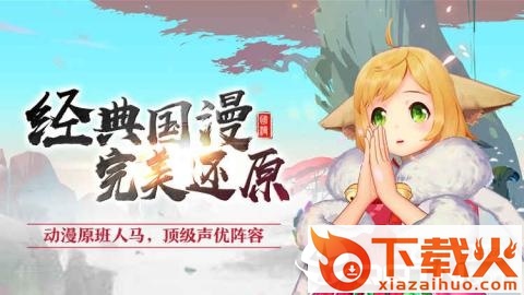 猫妖小红娘截图1