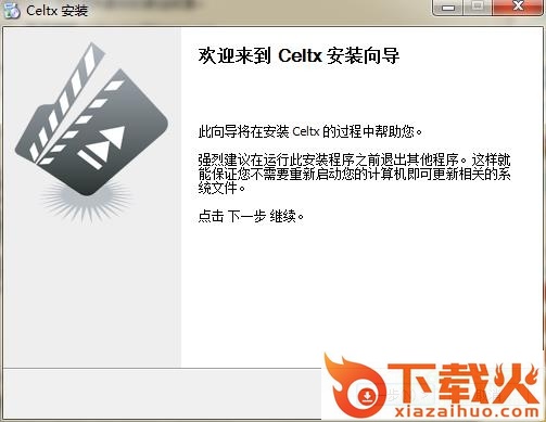 celtx免费版