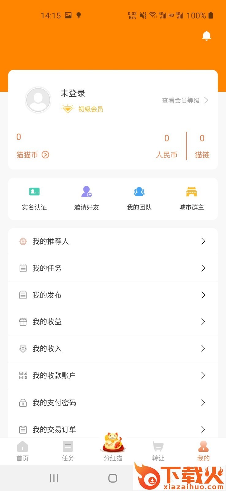 趣猫兼职截图2