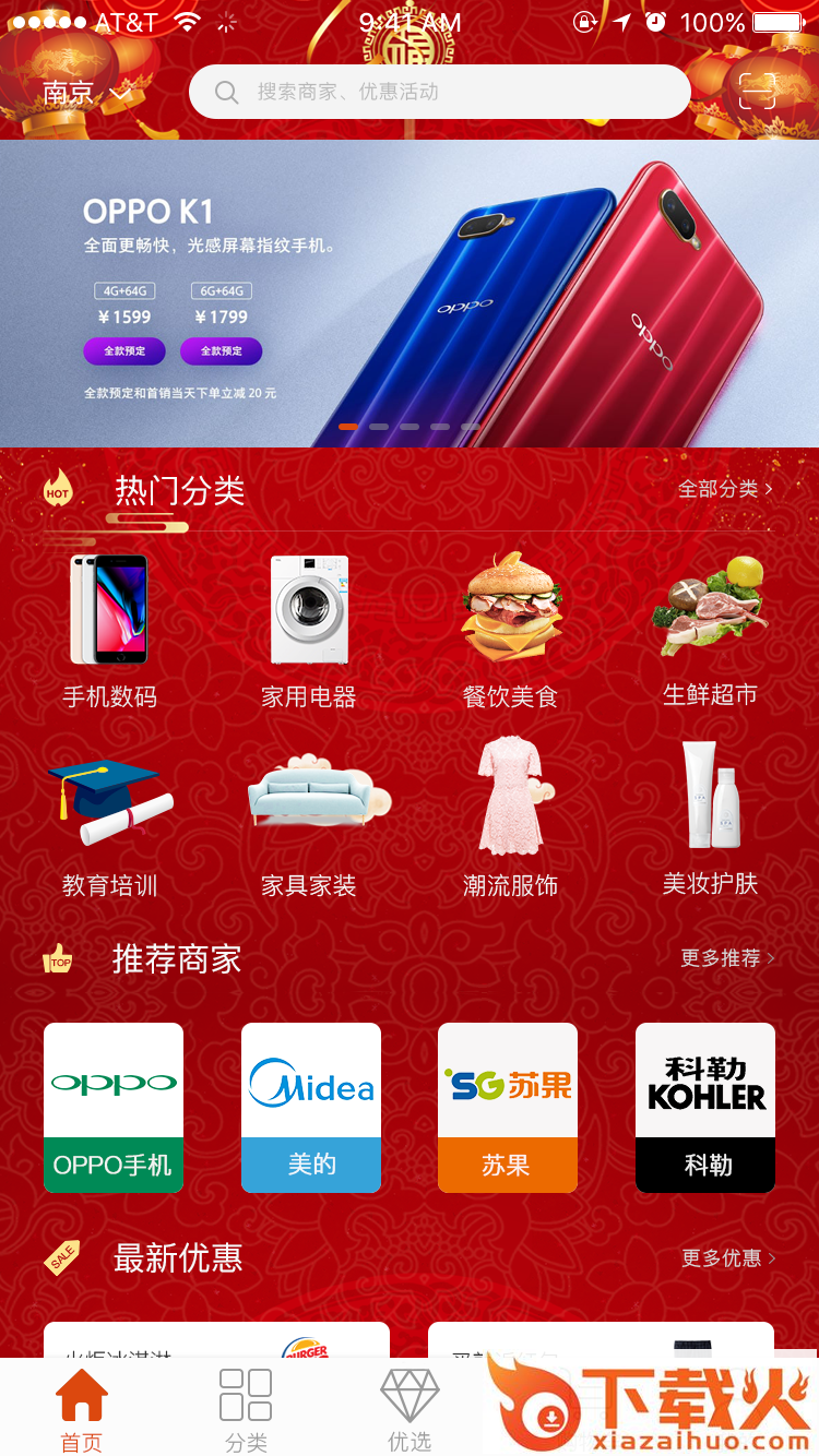 质汇明星截图2