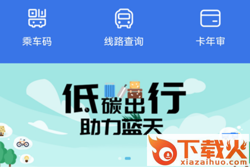 荆州公交车到站实时查询app截图3