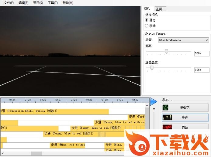 fwsim pro 修改版