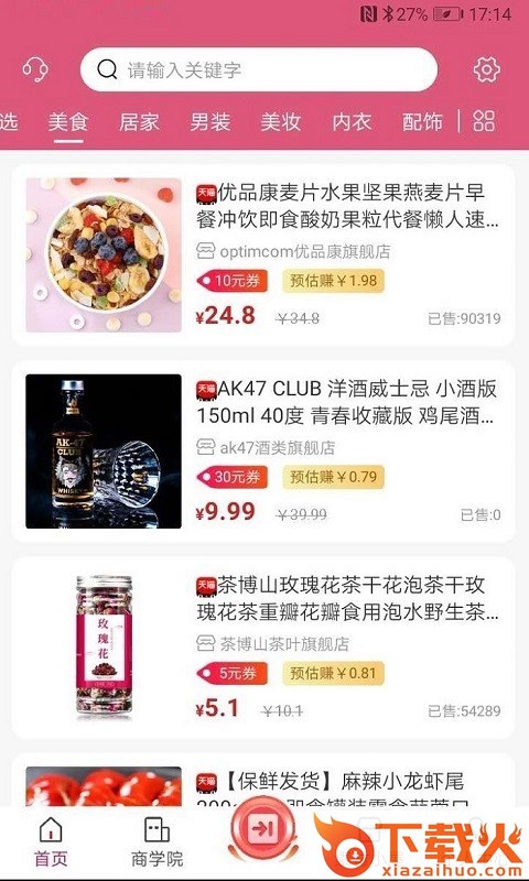优e惠截图2