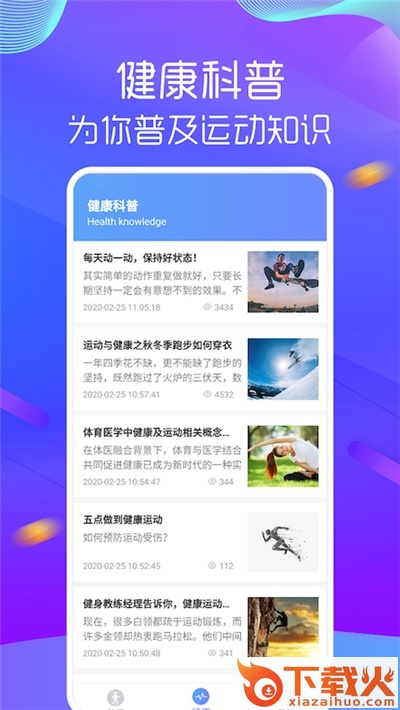 多步宝截图1