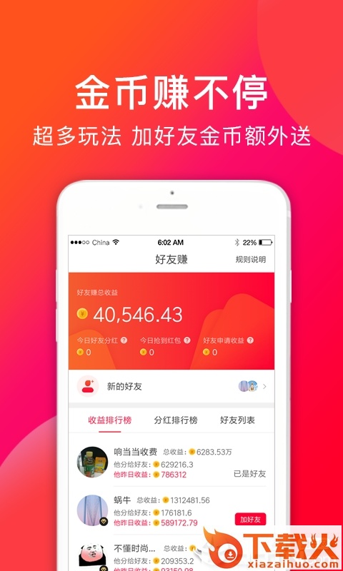 趣赚宝app截图1