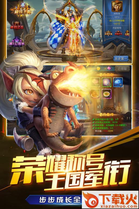 我是统帅截图2