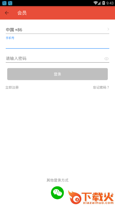 锦河配送商城app截图2