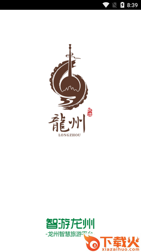 智游龙州app截图2