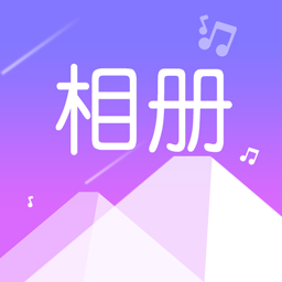 美美音乐相册下载安卓版-美美音乐相册appv1.0.6 最新版