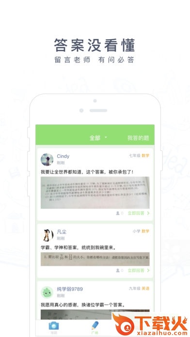 阿凡题ipad