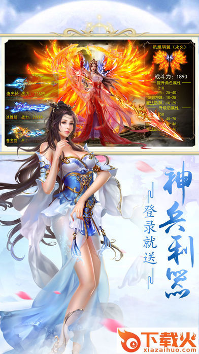 盛世天骄截图1