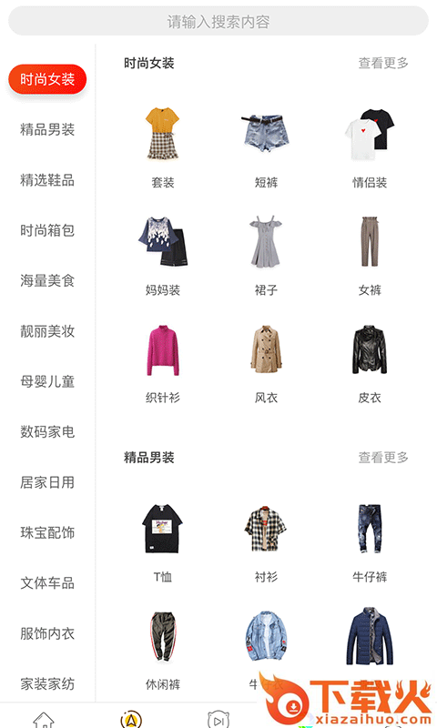 券富时代截图2