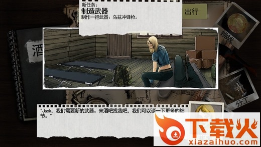 丧尸纪元苹果版 v1.1 官网iPhone版 截图2