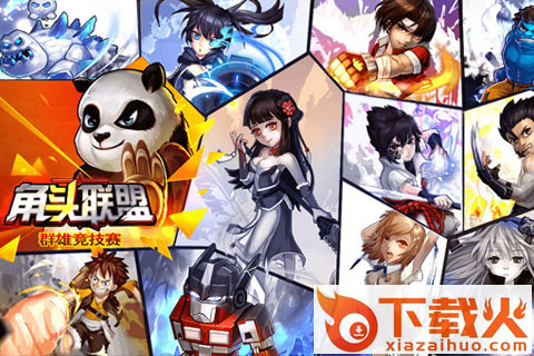 角头联盟手游九游版下载截图2