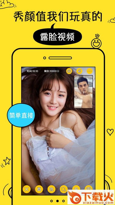 口袋播下载安卓版截图2