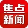 焦点新闻app最新版下载-焦点新闻v1.0.0 安卓版
