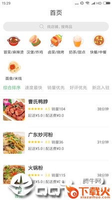 百家味用户截图1