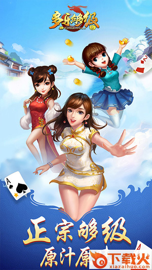 多乐够级华为版截图3