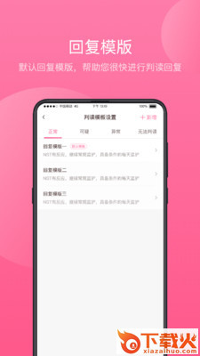 掌上孕育医生端截图2