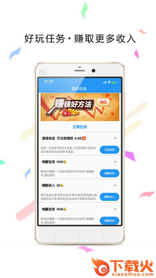 星浪头条截图2