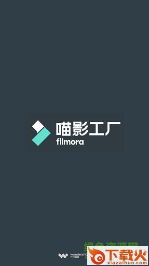 喵影工厂免费版本 v3.2.2.4 官方版 截图1