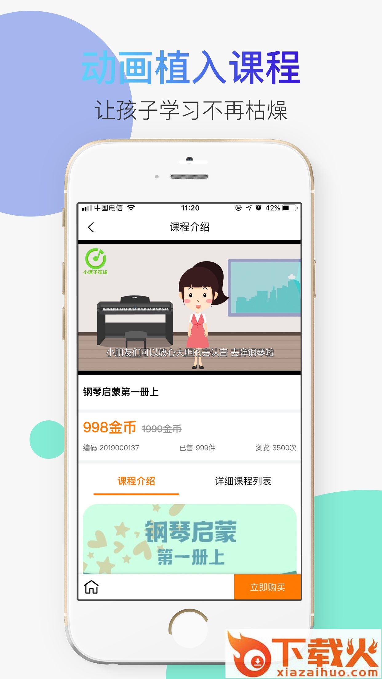 汤米兔小学版截图2
