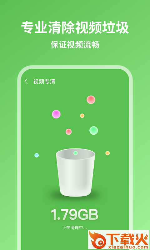超威清理大师截图2