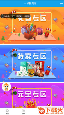 一修猴截图2