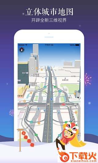 高德打车App下载安装最新版截图2