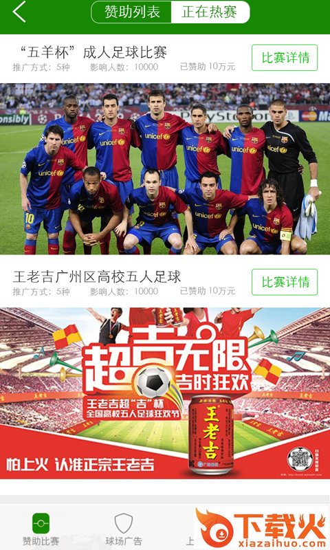 草耕体育 v1.6.22 安卓版截图1