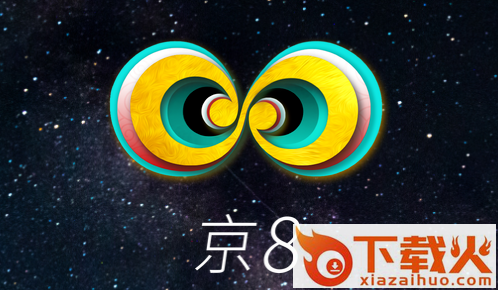 京8APP截图3