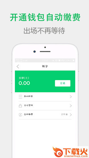 宜行扬州截图2