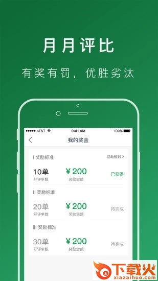 搬运帮司机端app下载截图2