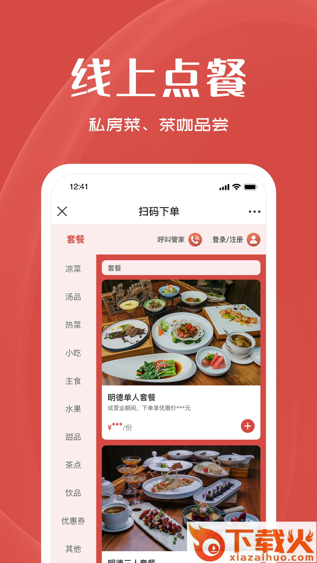 明德肆app截图1