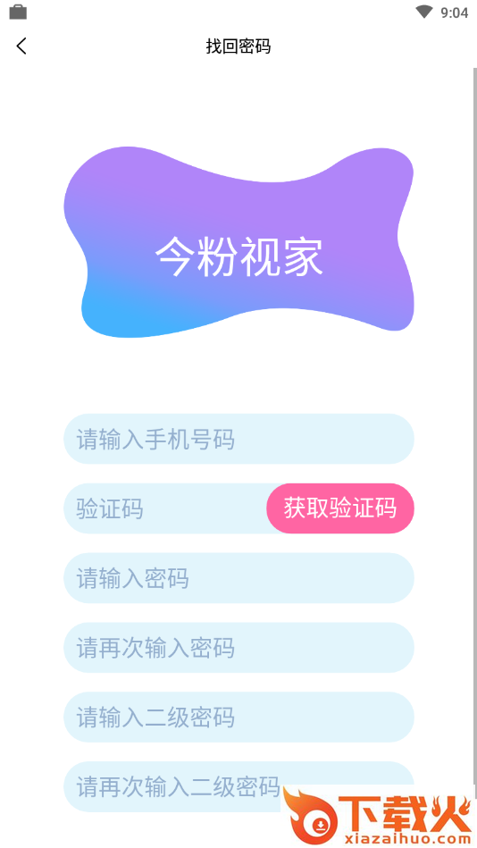 今粉视家截图2