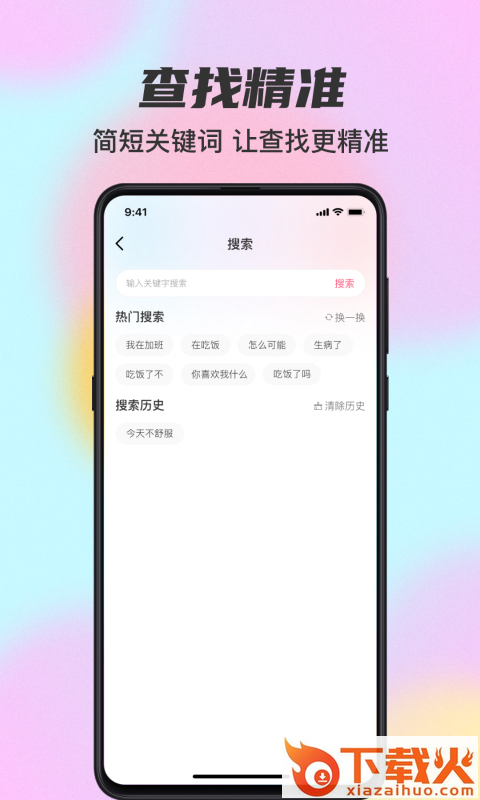 桃花宝典截图1