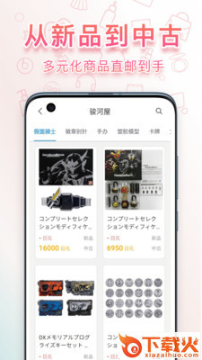 日淘任意门app v1.9.15 安卓版截图2