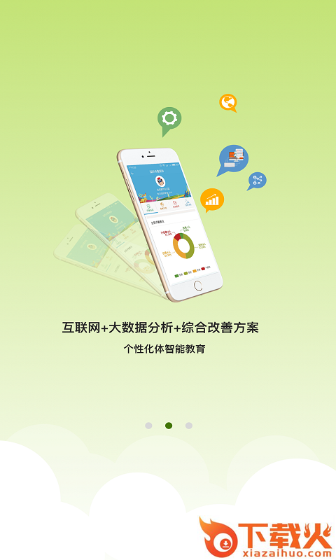 贝比壮体测家长端app截图2