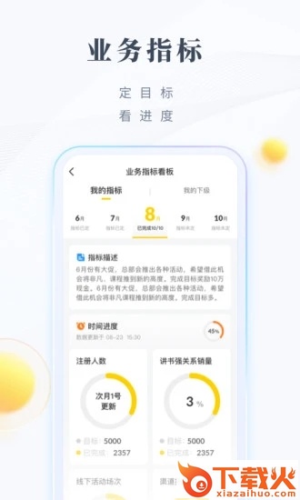 领阅app截图1