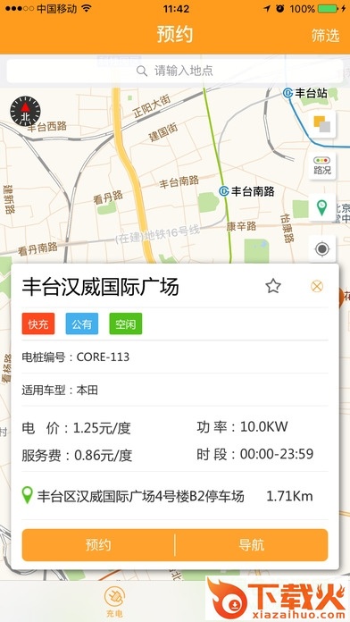 捷能充电最新苹果版下载