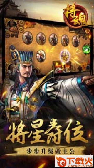 将魂手游官方版截图1