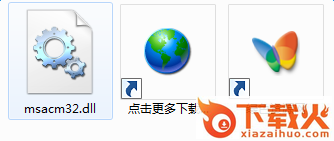 msacm32.dll下载