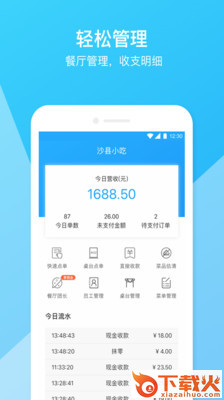 美家通截图2