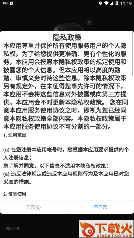 微码app截图2