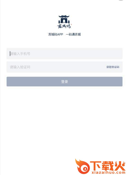 苏城码升级版截图3