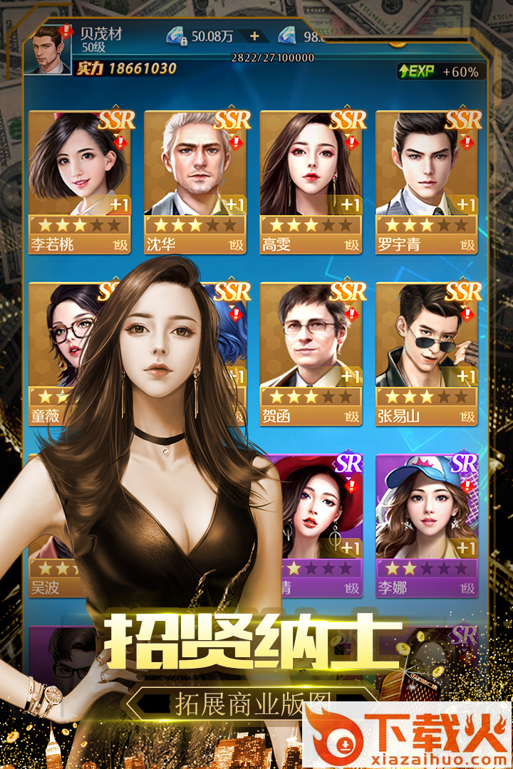 极品飞人OPPO版截图1