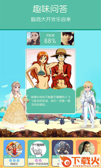 Fancyoo社交软件截图1